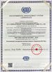 Китай Xi'an Huizhong Mechanical Equipment Co., Ltd. Сертификаты
